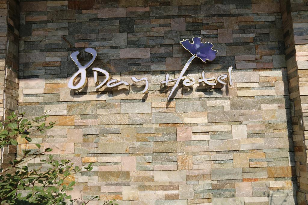 יאנגון 8Day Hotel מראה חיצוני תמונה