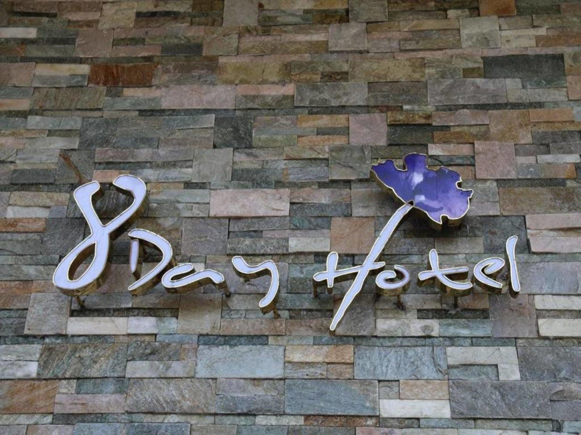 יאנגון 8Day Hotel מראה חיצוני תמונה